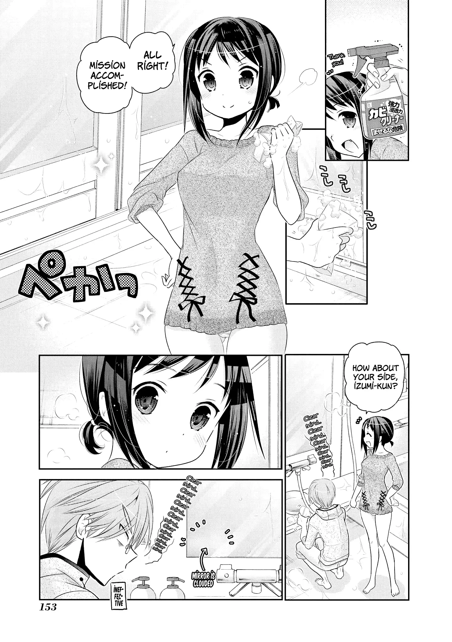 My Wife is the Student Council President! Chapter 46 page 18