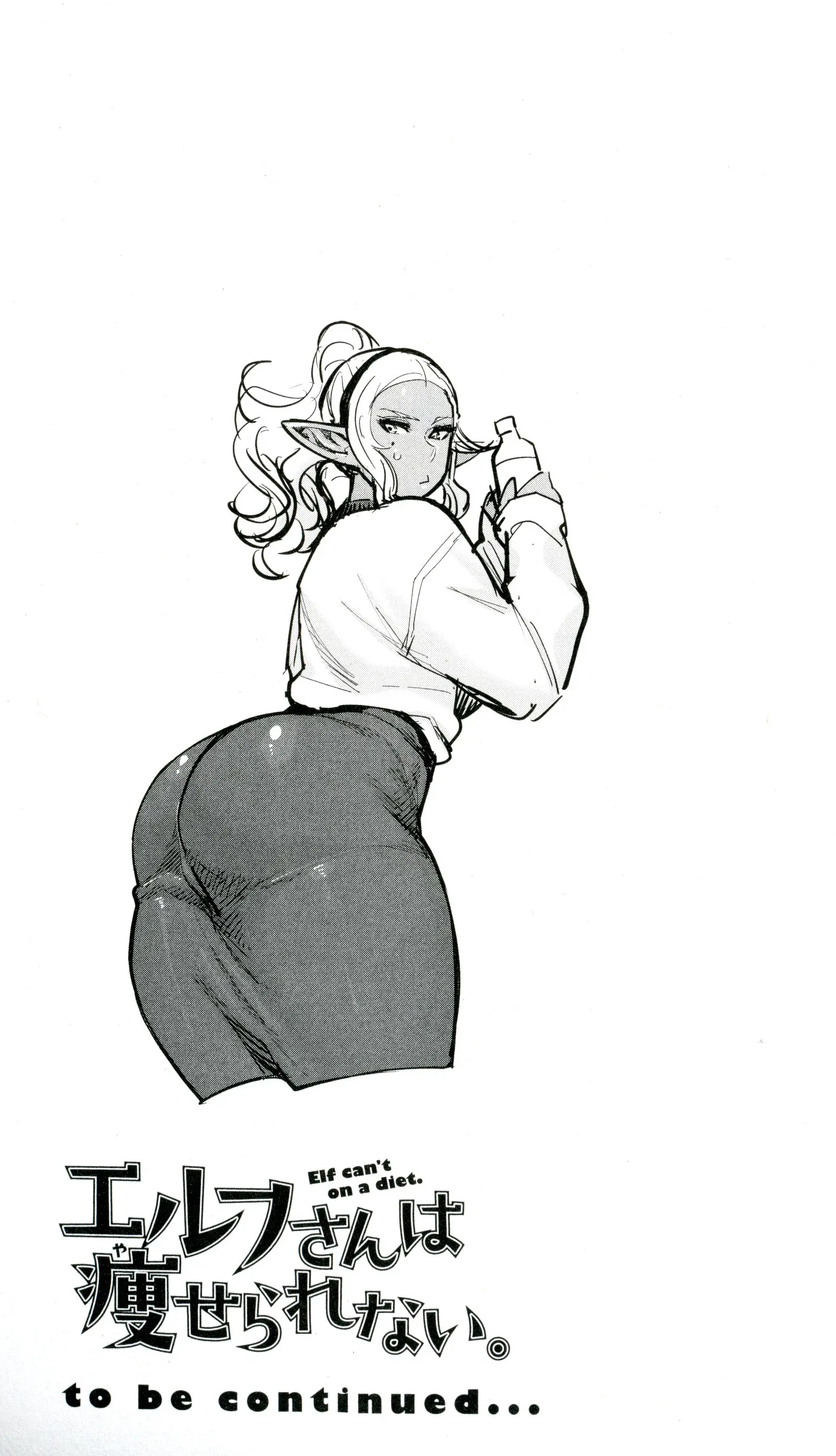 Miss Elf Can't Lose Weight Chapter 24.6 page 15
