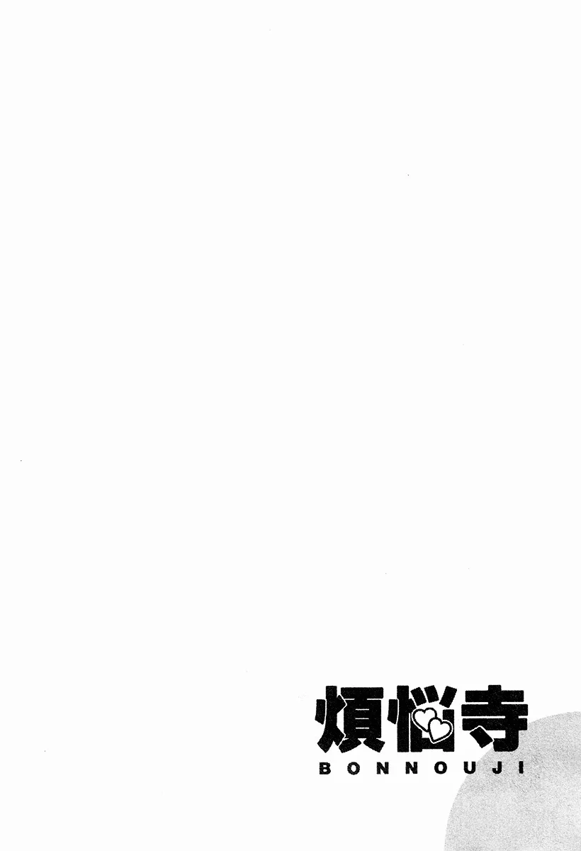 Bonnouji Chapter 32.5 page 9