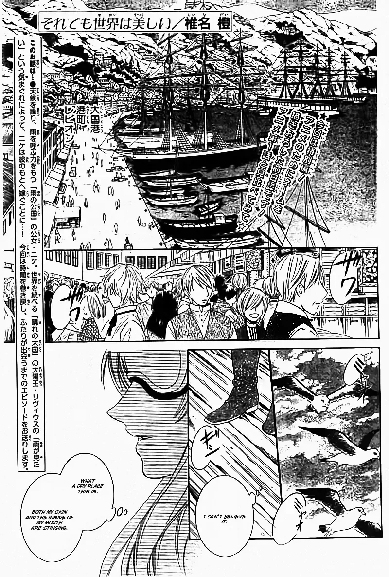 Soredemo Sekai wa Utsukushii Chapter 33 page 2