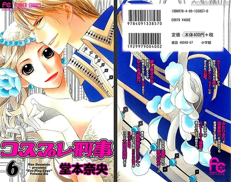 Cosplay Deka Chapter 18 page 1