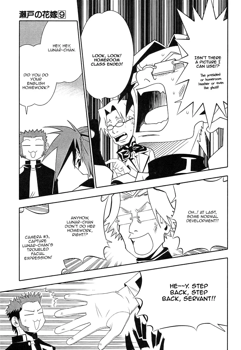 Seto no Hanayome Chapter 39 page 15