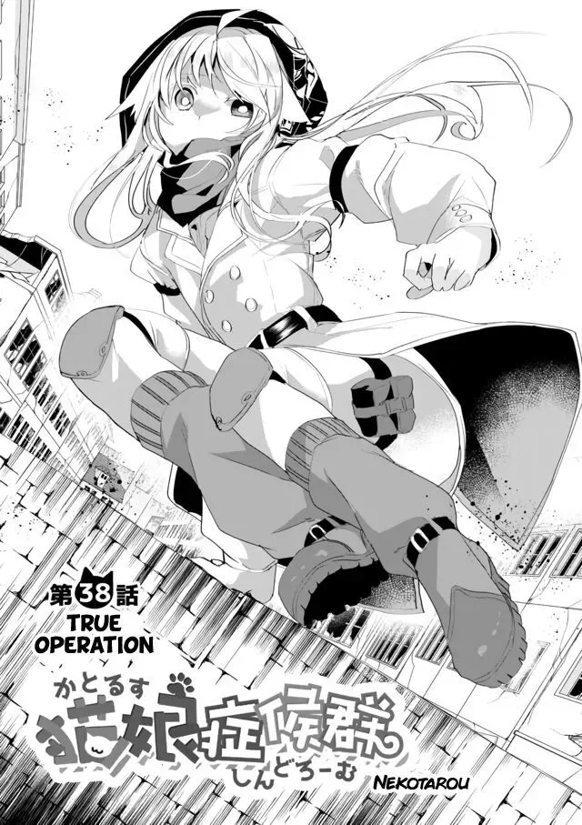 Nekomusume Shoukougun Chapter 38 page 2