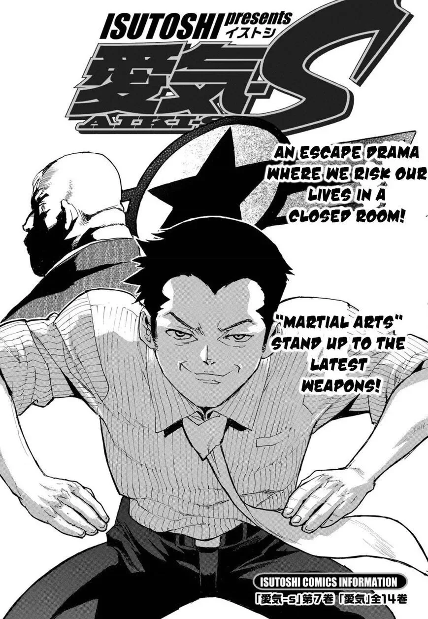 Aiki-S Chapter 58 page 1