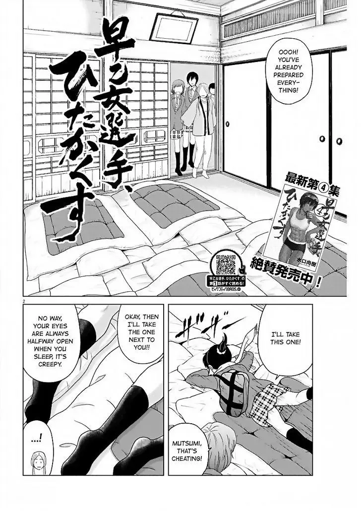Saotome Senshu, Hitakakusu Chapter 57 page 2