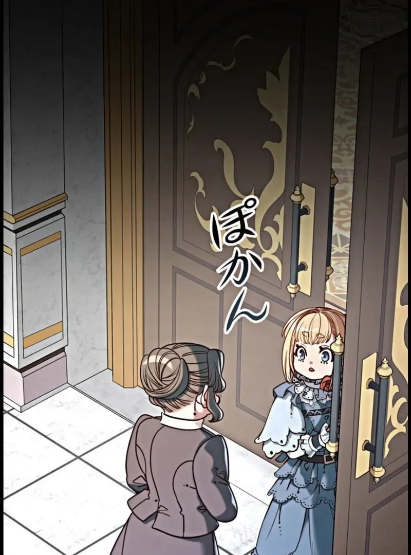 If You Desire to Keep Me Chapter 15 page 46
