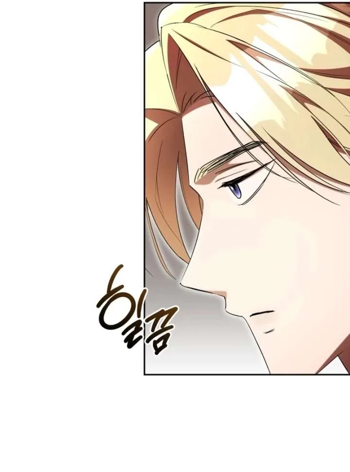 Arrogant Regret Chapter 20 page 41