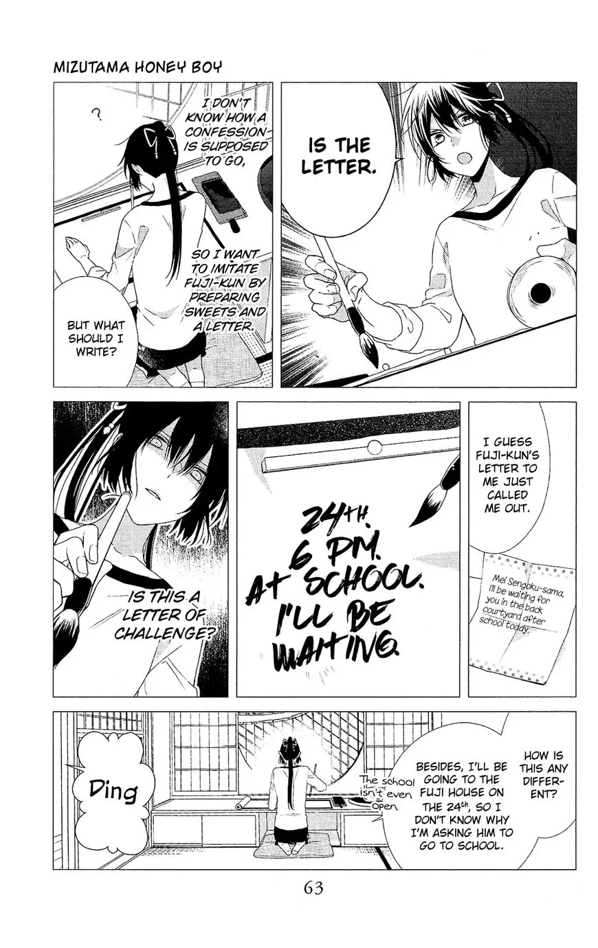 Mizutama Honey Boy Chapter 43 page 6