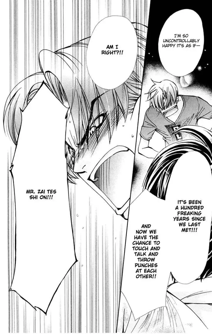 Boku wo Tsutsumu Tsuki no Hikari Chapter 76 page 6