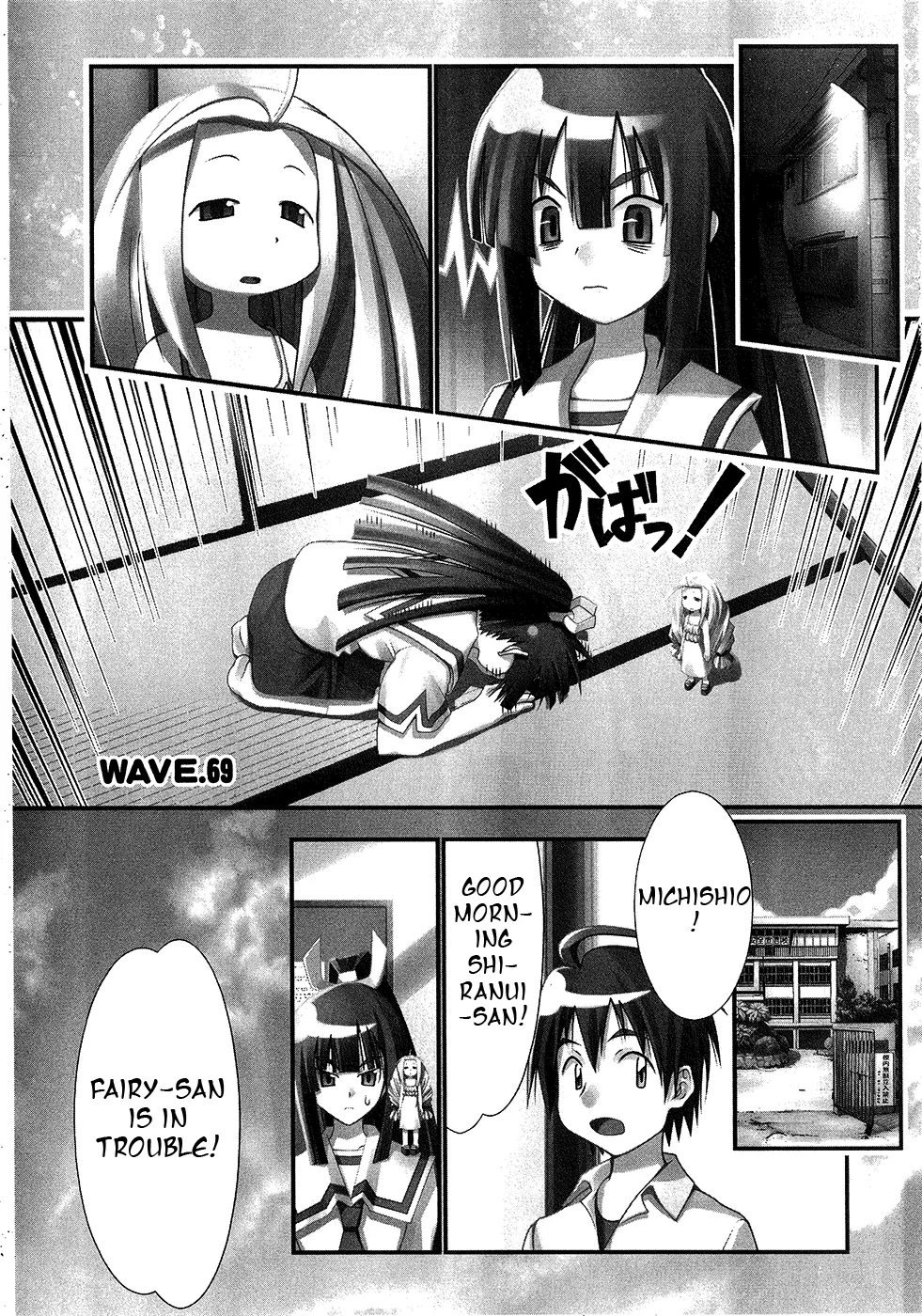 Seto no Hanayome Chapter 69 page 1