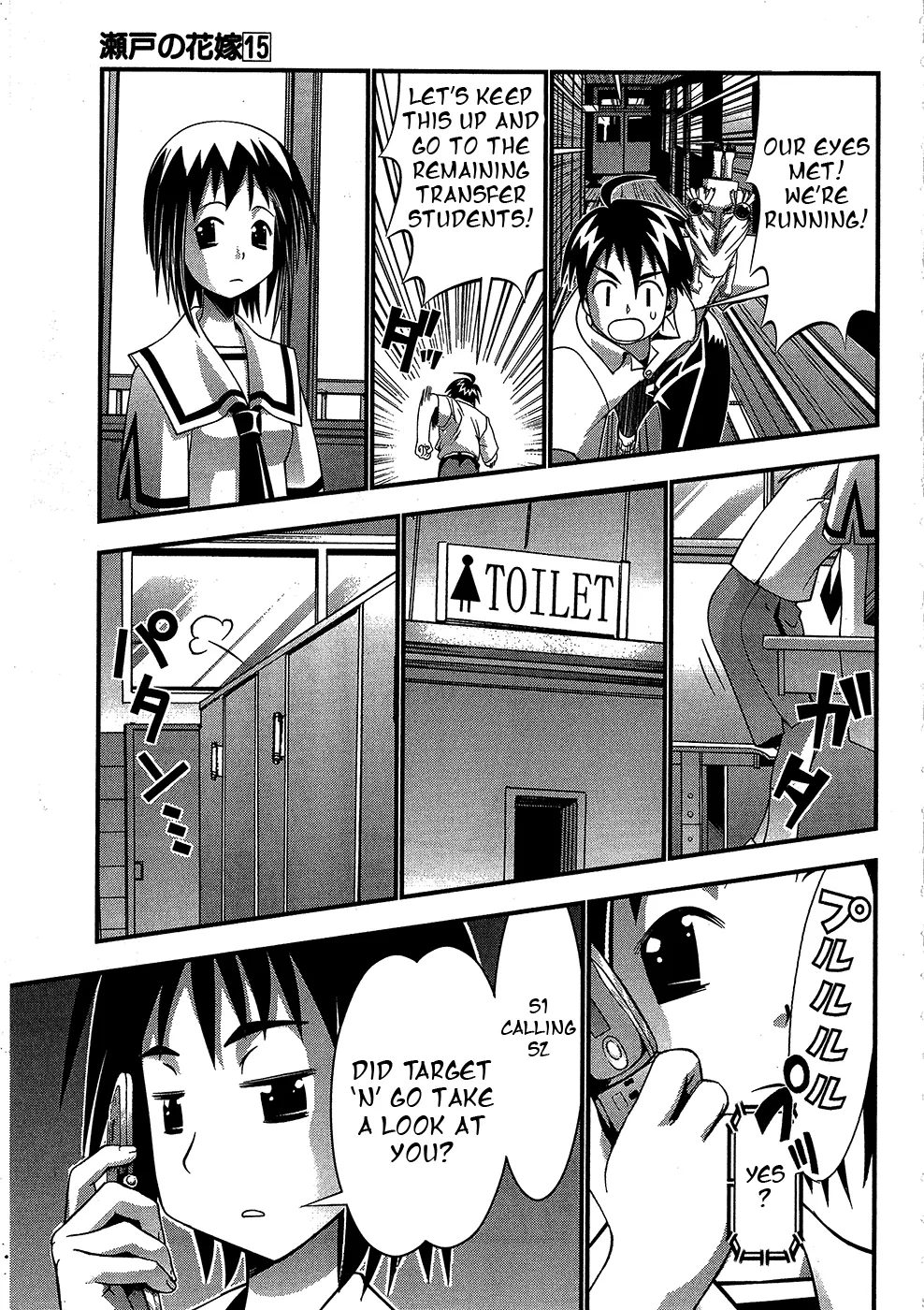 Seto no Hanayome Chapter 69 page 14