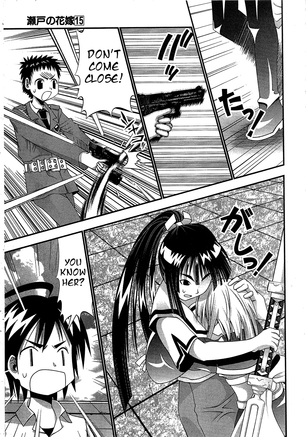 Seto no Hanayome Chapter 69 page 22