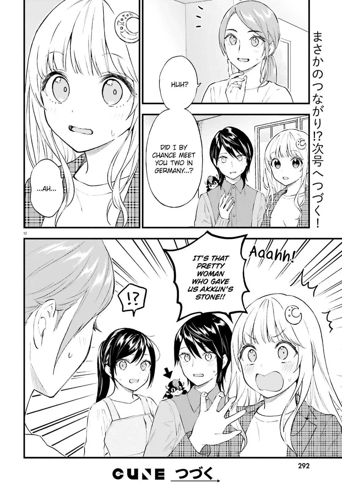 Ayakashiko Chapter 62 page 12