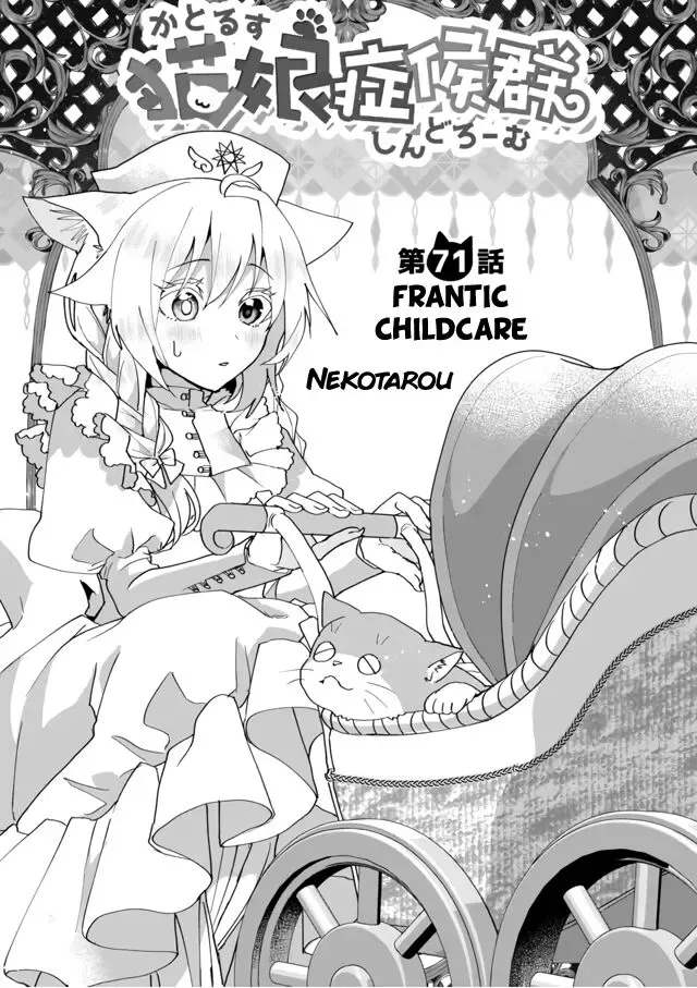 Nekomusume Shoukougun Chapter 71 page 2