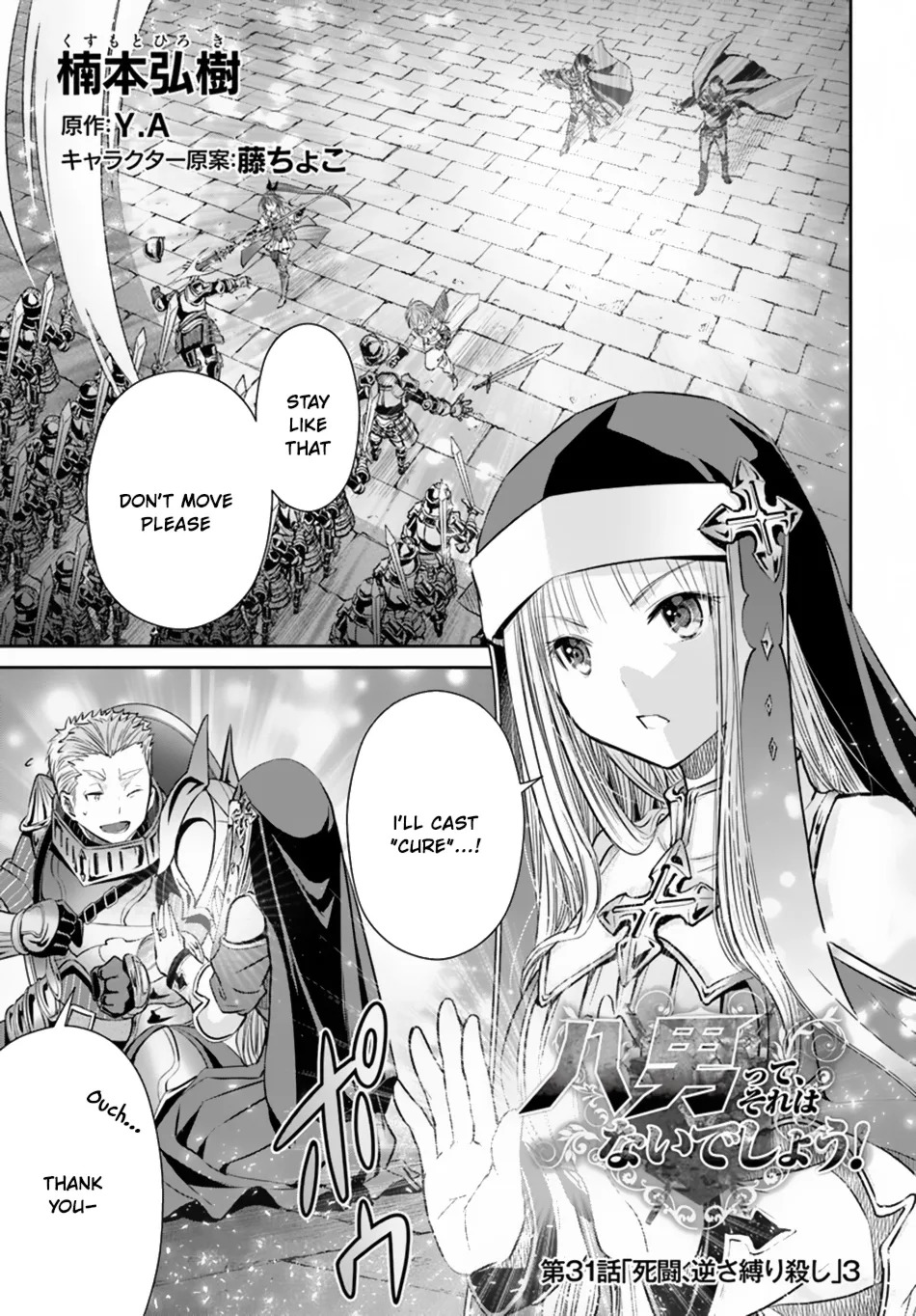 Hachinan tte, Sore wa Nai Deshou! Chapter 31 page 2