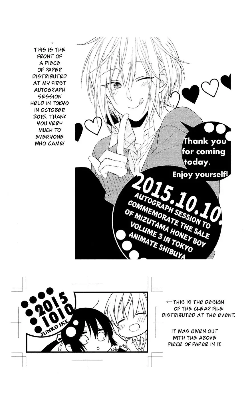 Mizutama Honey Boy Chapter 23.6 page 21
