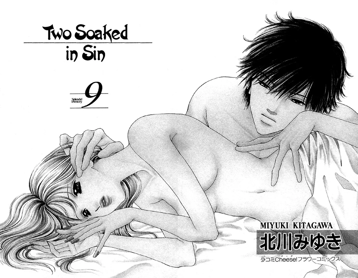 Tsumi ni Nureta Futari Chapter 34 page 2