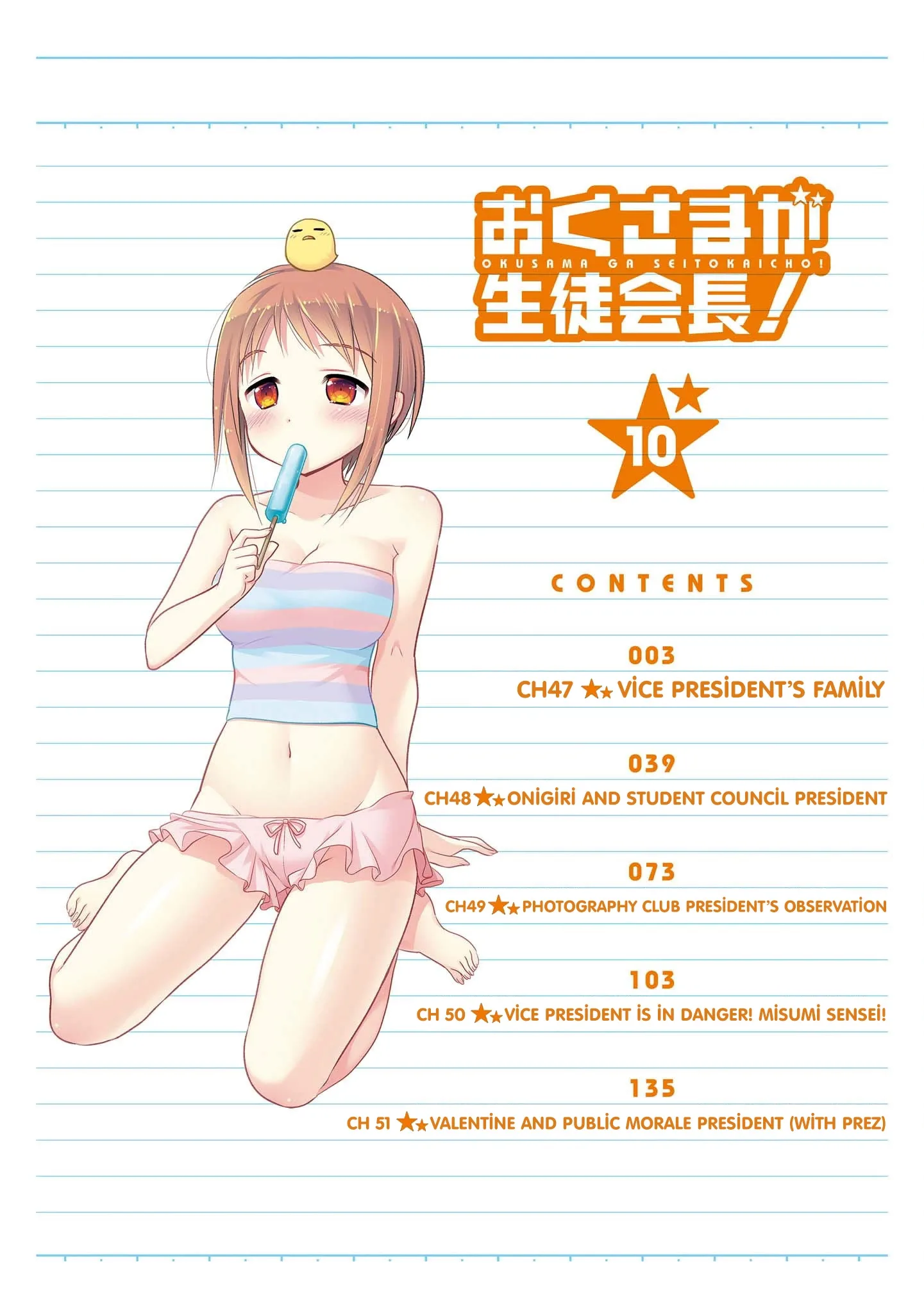 My Wife is the Student Council President! Chapter 47 page 6