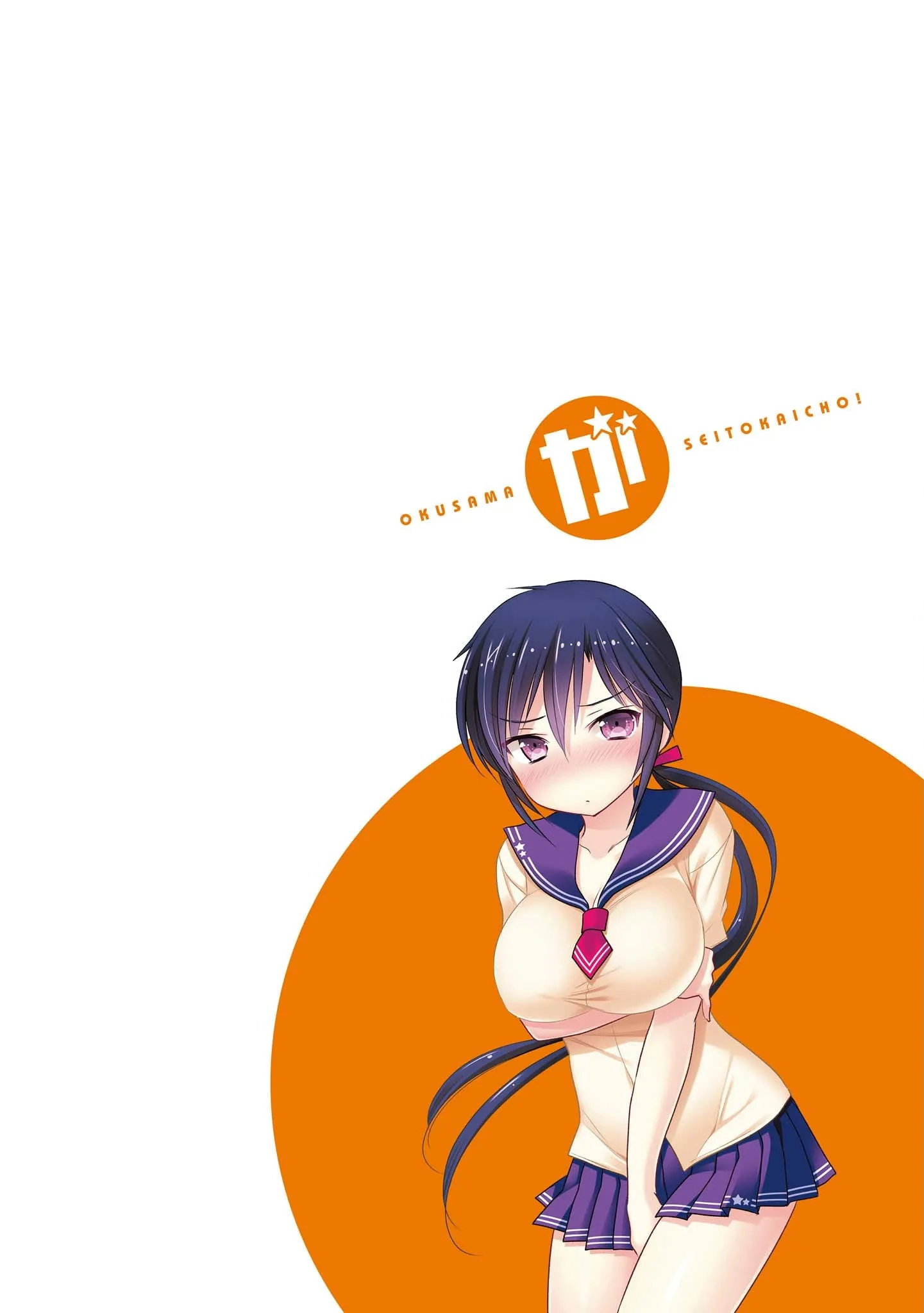 My Wife is the Student Council President! Chapter 47 page 9