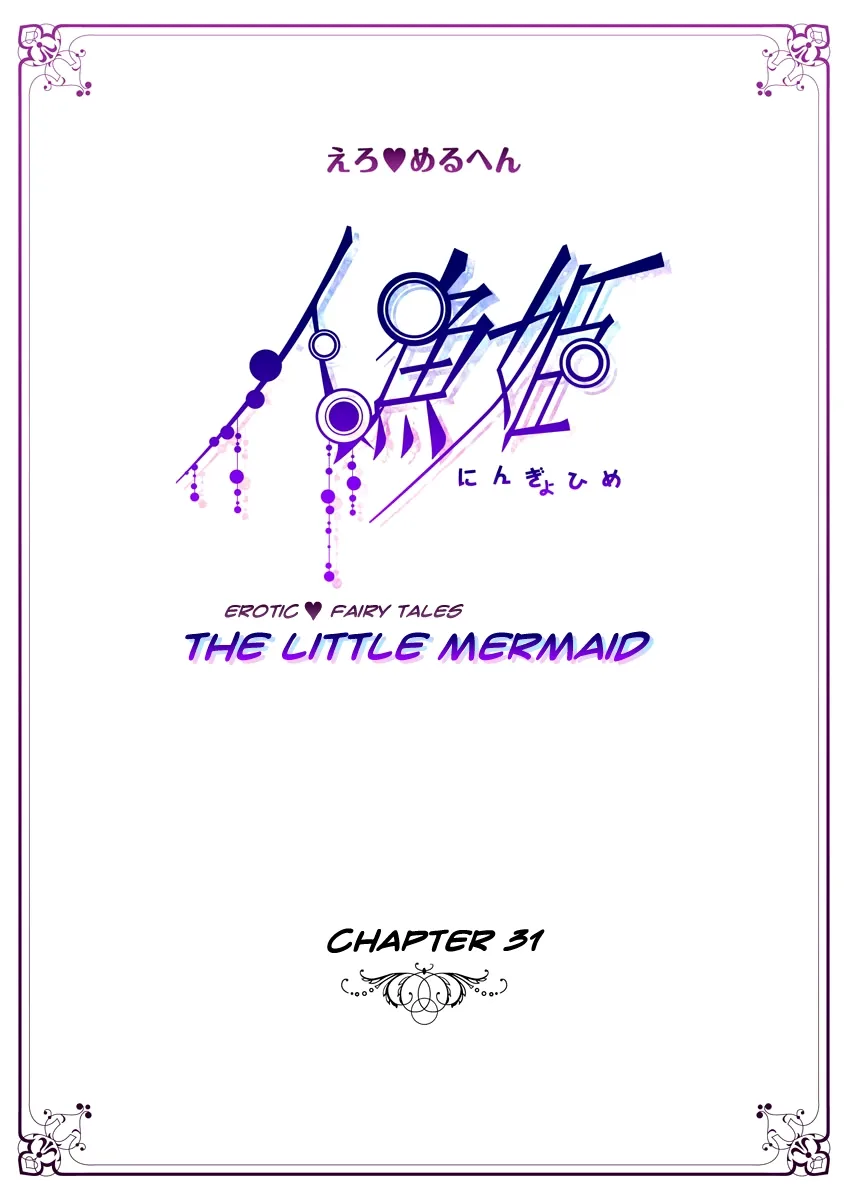 Erotic Fairy Tales - The Little Mermaid Chapter 31 page 6