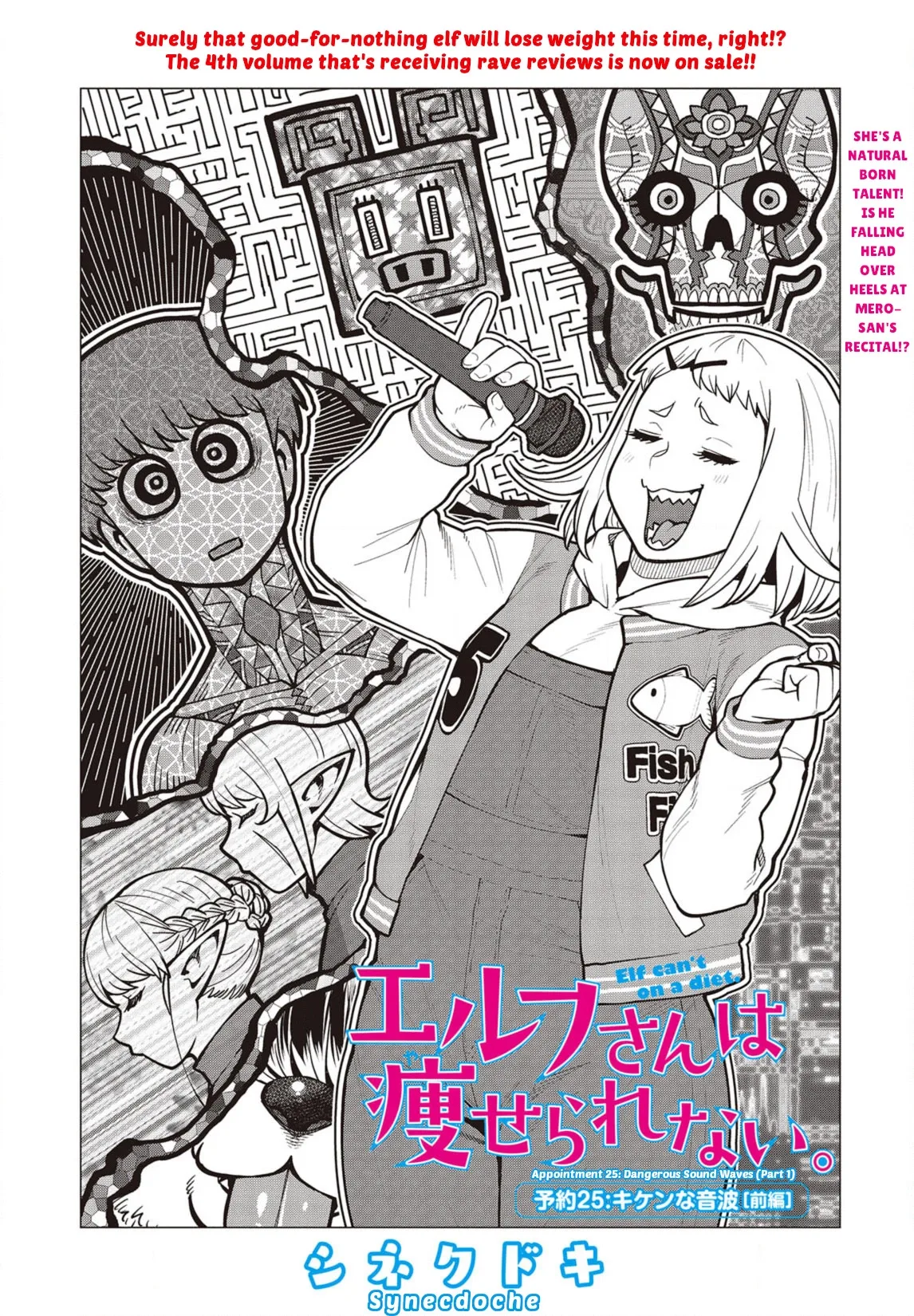 Miss Elf Can't Lose Weight Chapter 25 page 2