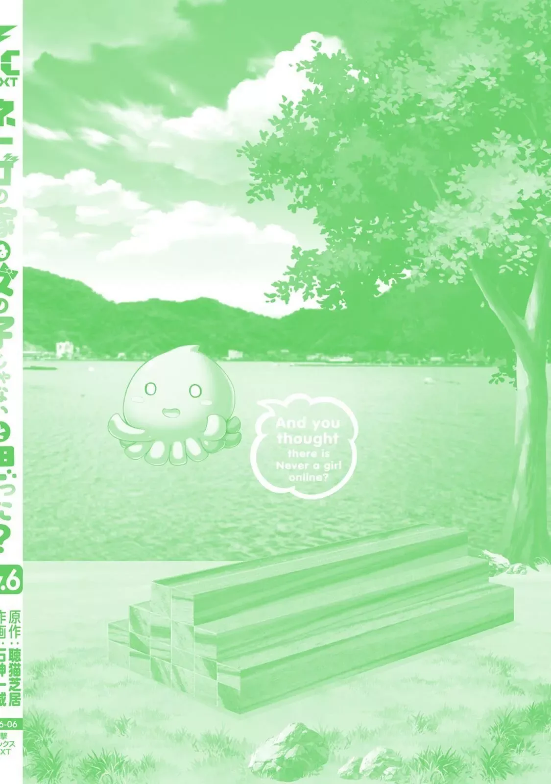 Netoge no Yome wa Onnanoko ja Nai to Omotta? Chapter 34 page 31