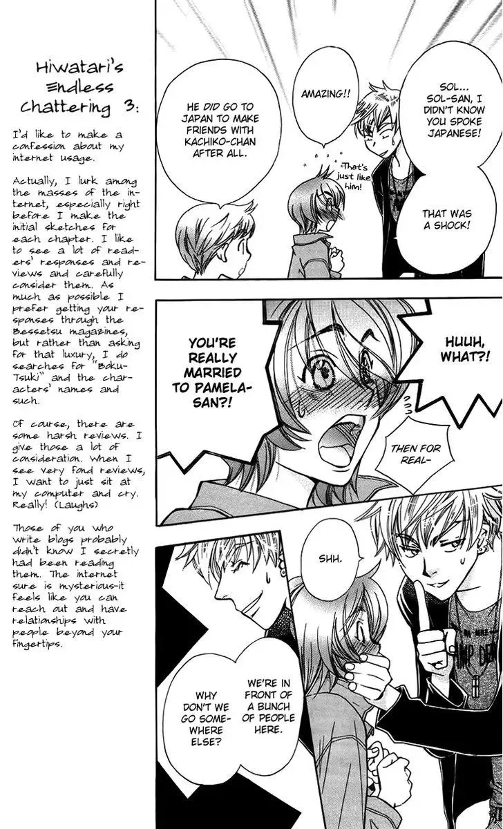 Boku wo Tsutsumu Tsuki no Hikari Chapter 45 page 5
