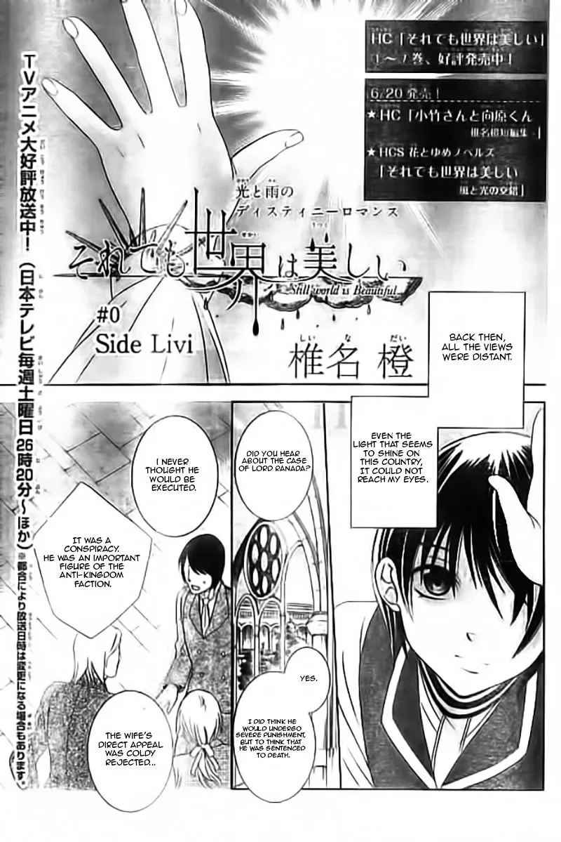 Soredemo Sekai wa Utsukushii Chapter 33.1 page 32