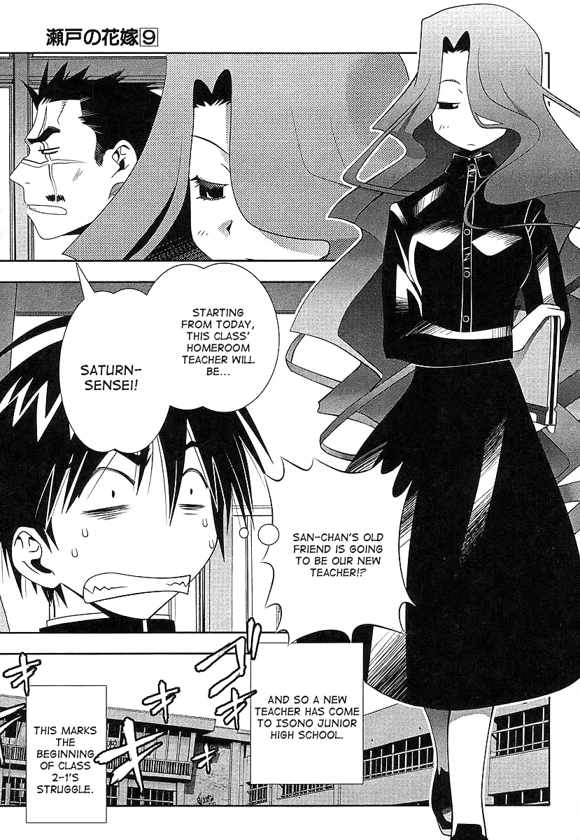 Seto no Hanayome Chapter 41 page 3
