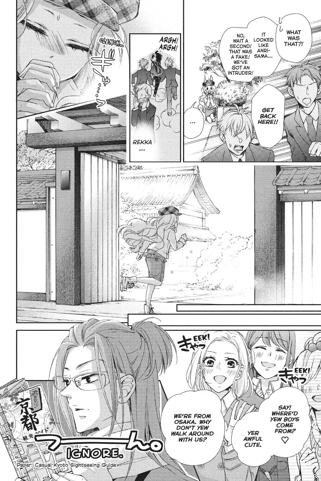 Kurohyou to 16-sai Chapter 34 page 14