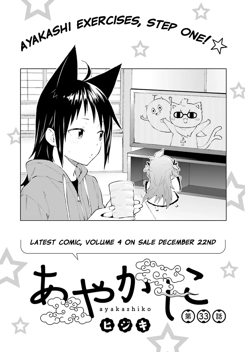 Ayakashiko Chapter 33 page 2