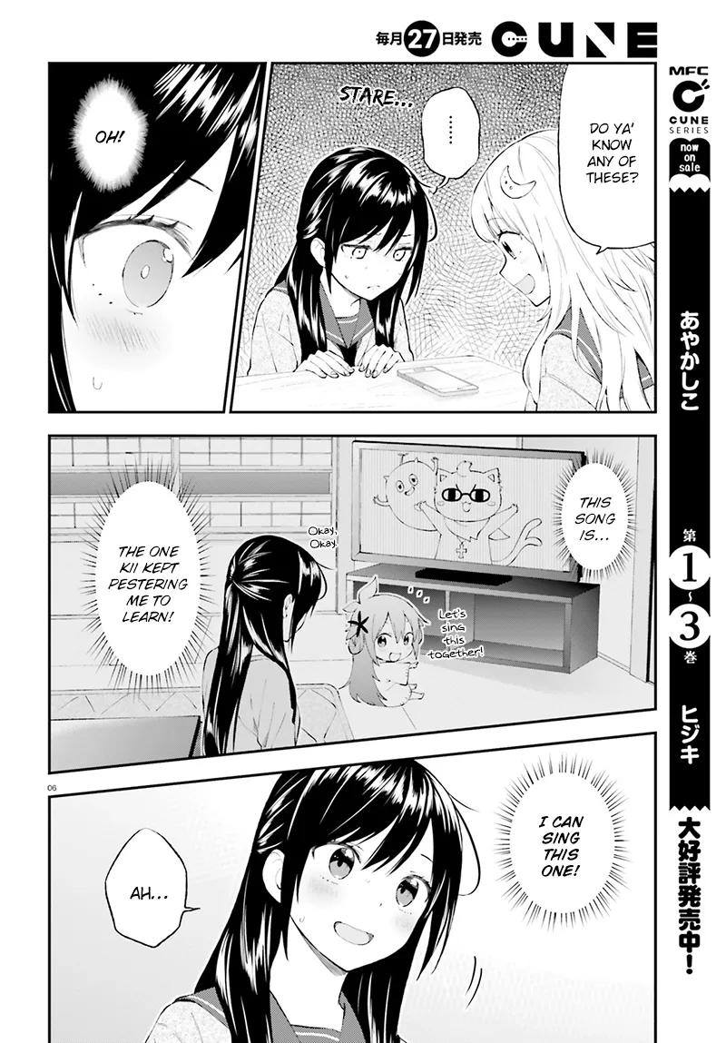 Ayakashiko Chapter 33 page 7
