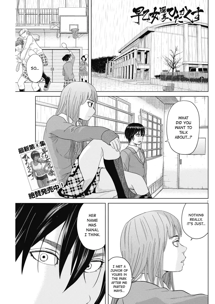 Saotome Senshu, Hitakakusu Chapter 58 page 2