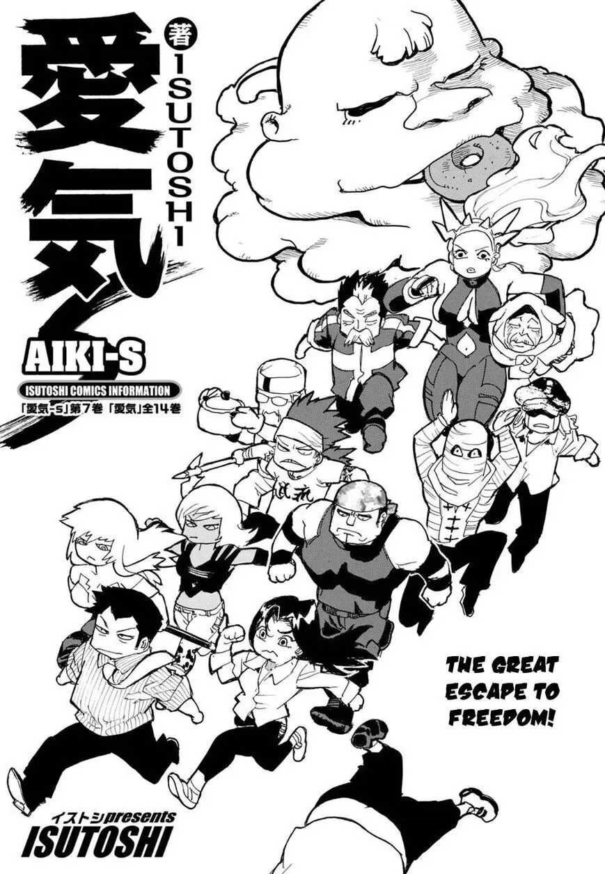 Aiki-S Chapter 59 page 1