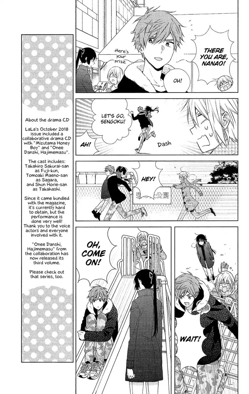 Mizutama Honey Boy Chapter 44 page 17