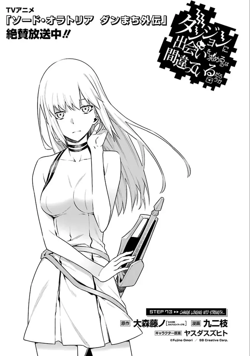 Dungeon ni Deai wo Motomeru no wa Machigatteiru Darou ka Chapter 73 page 7