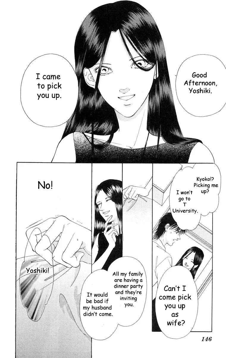 Tsumi ni Nureta Futari Chapter 57 page 14