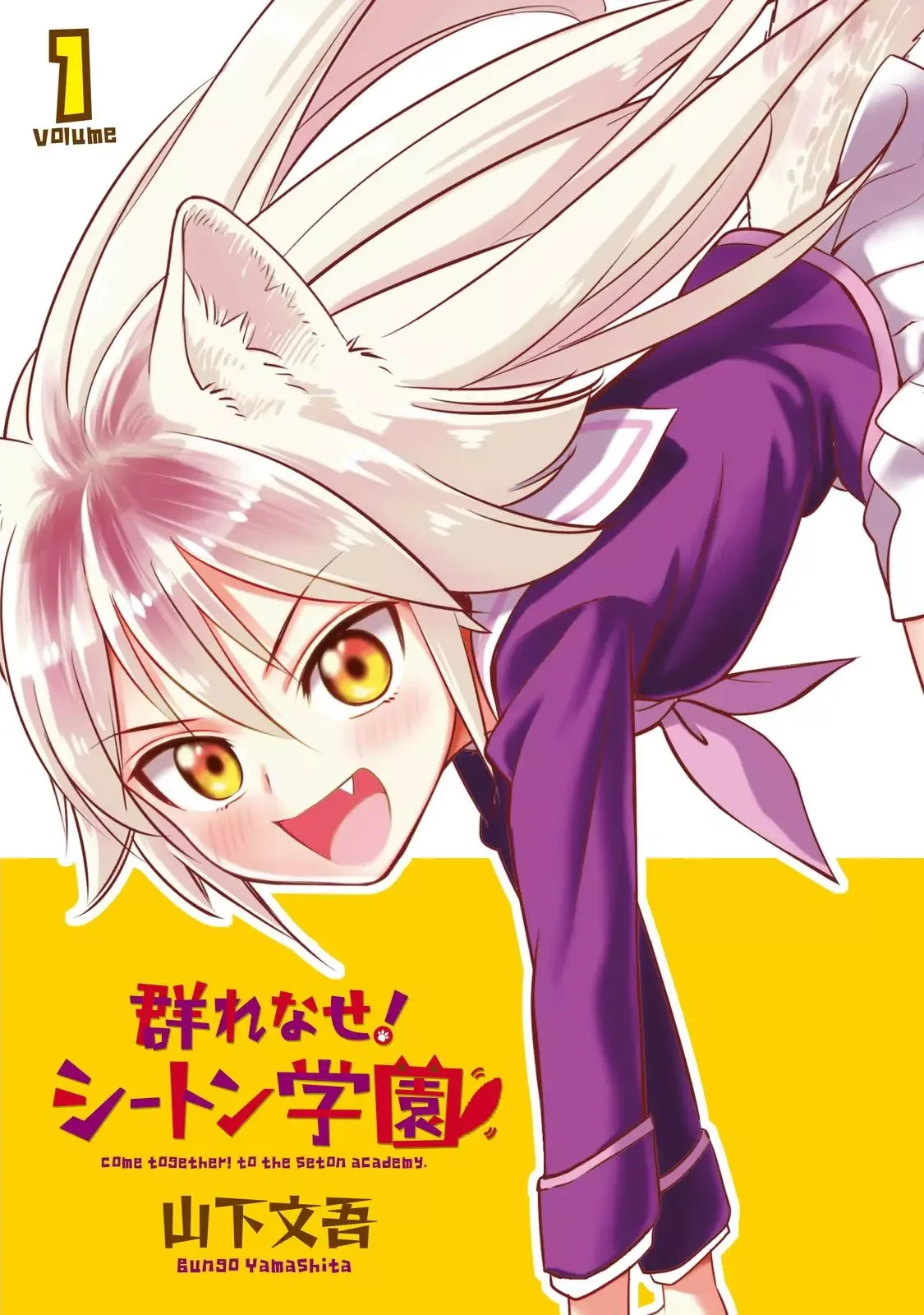 Murenase! Shiiton Gakuen Chapter 32.6 page 2