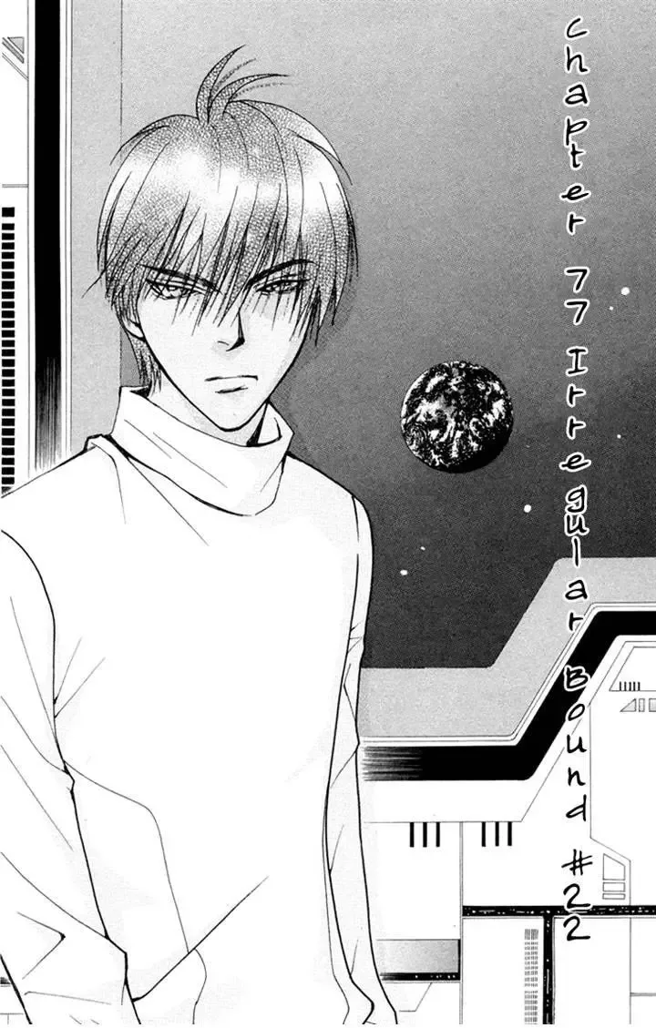 Boku wo Tsutsumu Tsuki no Hikari Chapter 77 page 1