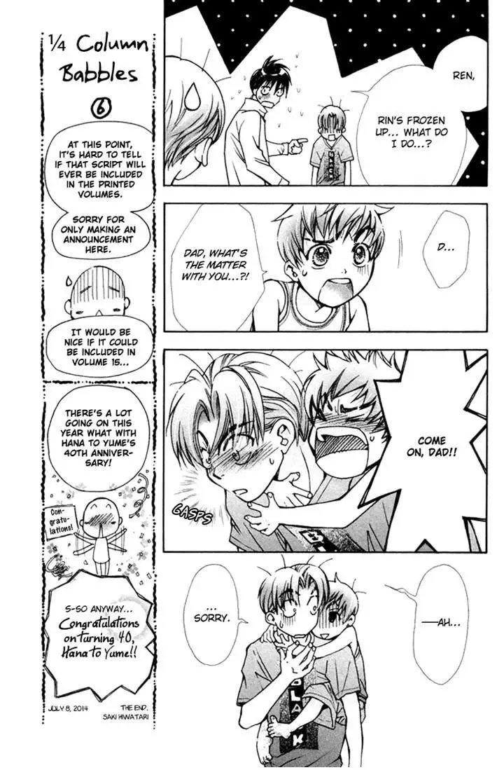 Boku wo Tsutsumu Tsuki no Hikari Chapter 77 page 3