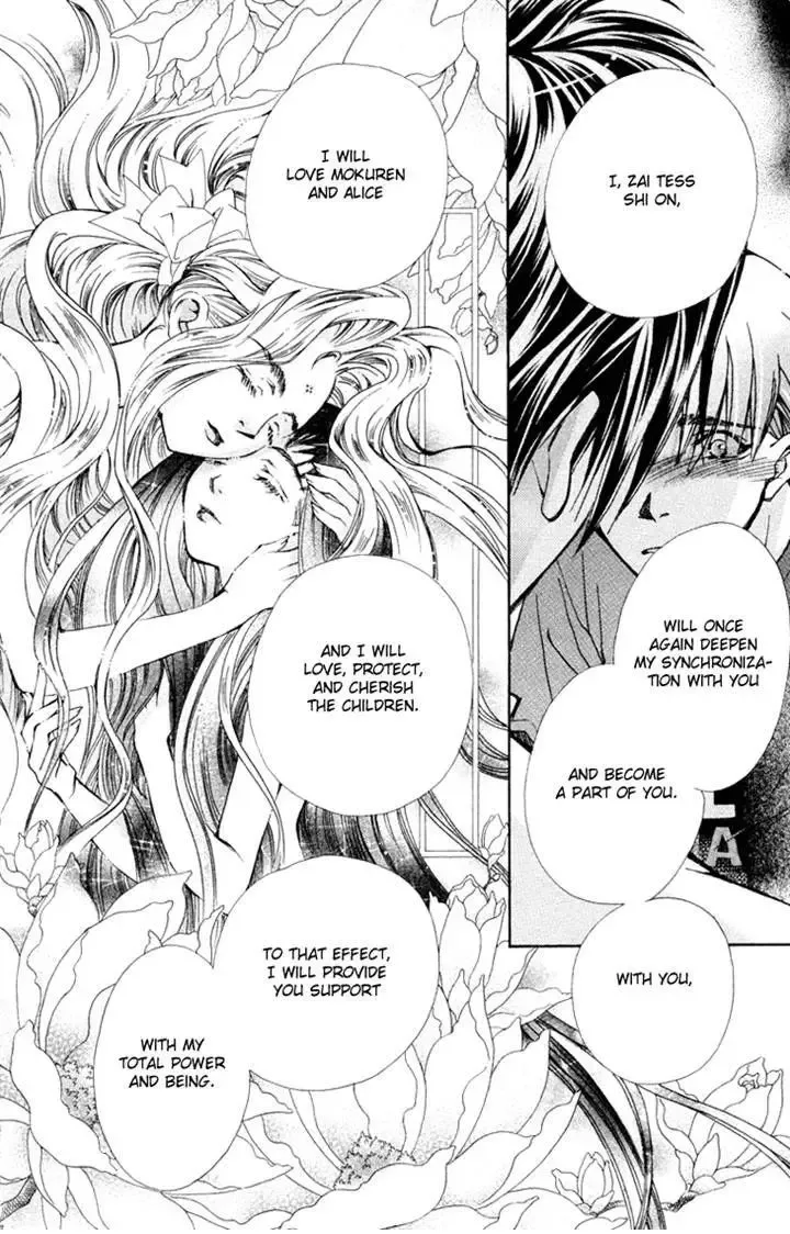 Boku wo Tsutsumu Tsuki no Hikari Chapter 77 page 23