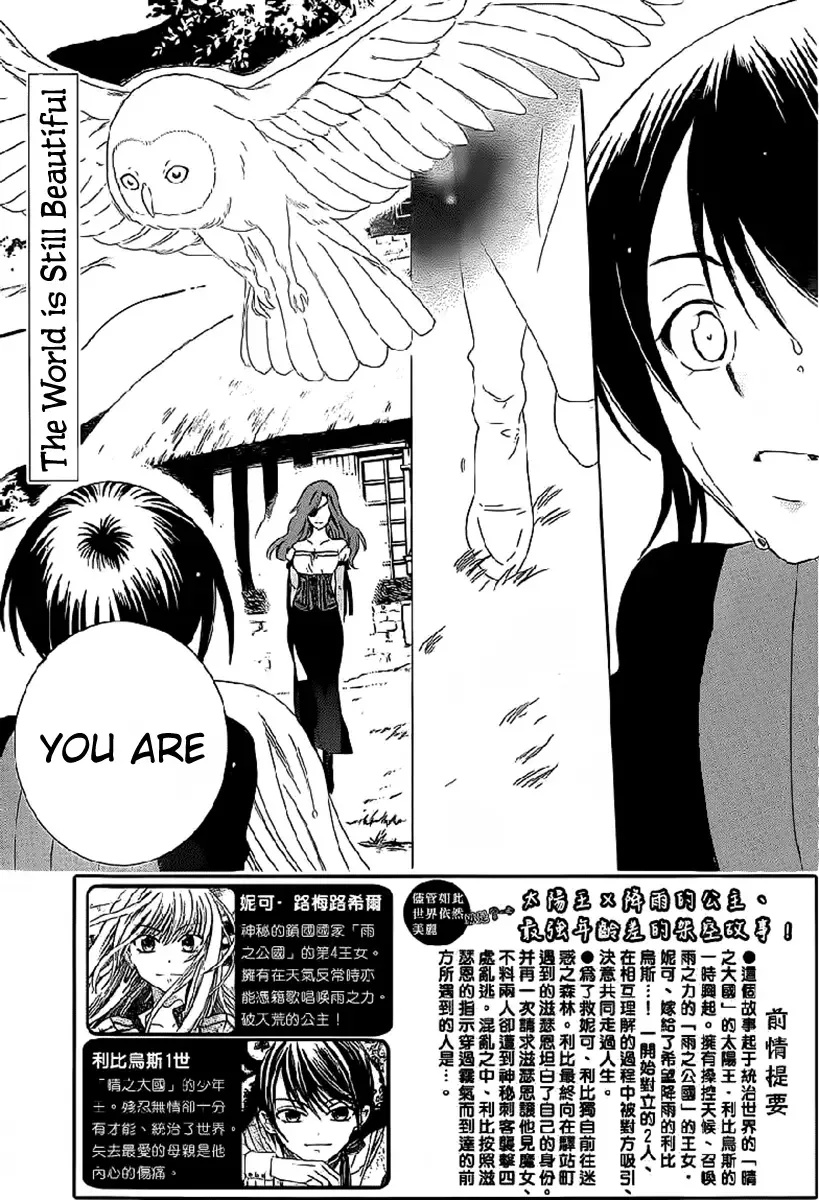 Soredemo Sekai wa Utsukushii Chapter 61 page 3