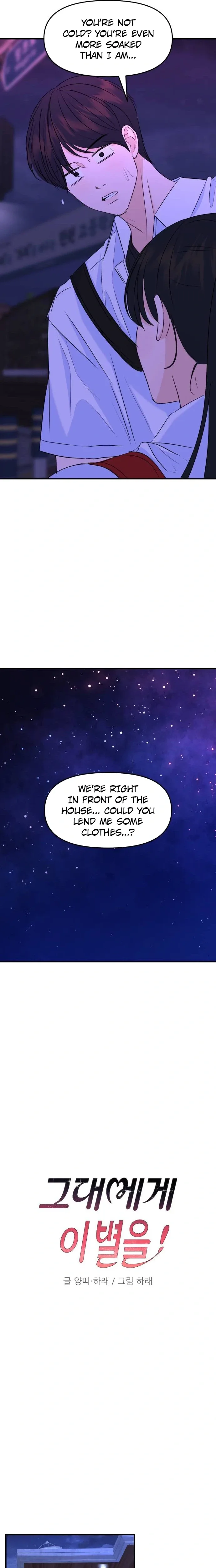 Star For You! Chapter 12 page 11