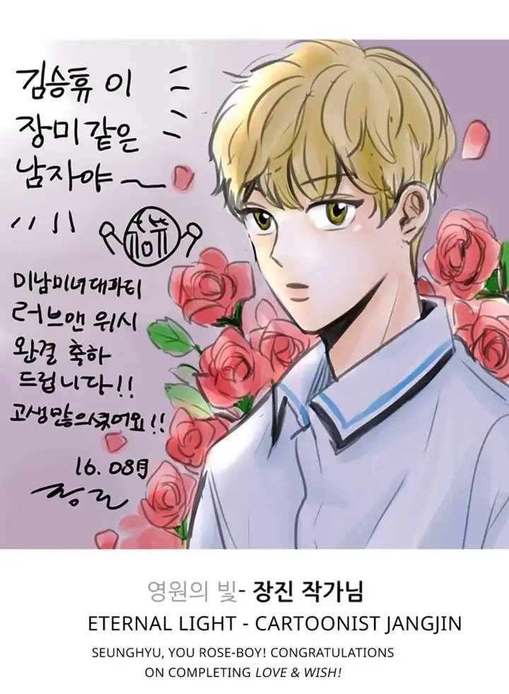 Love & Wish Chapter 77 page 76