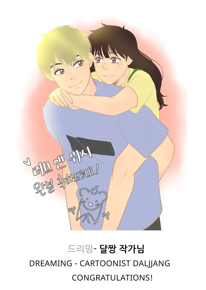 Love & Wish Chapter 77 page 75