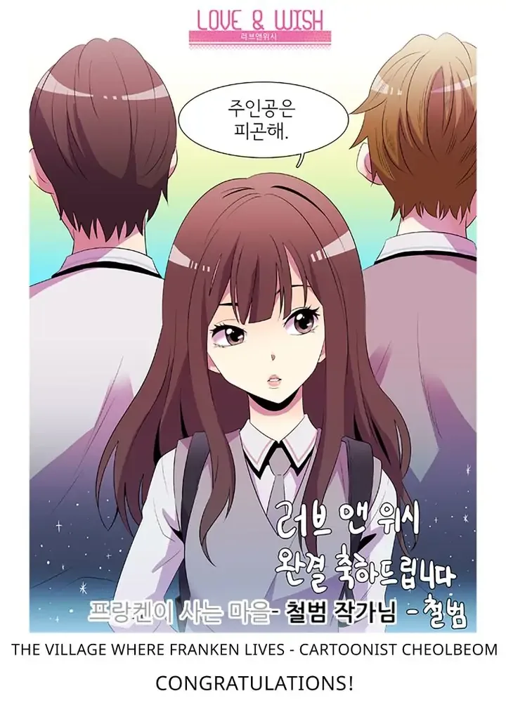 Love & Wish Chapter 77 page 79