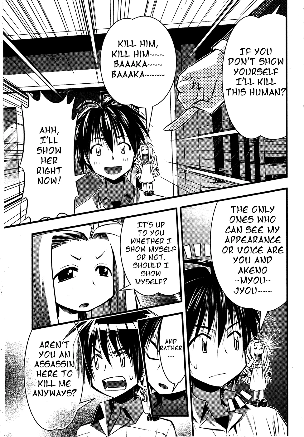 Seto no Hanayome Chapter 70 page 5