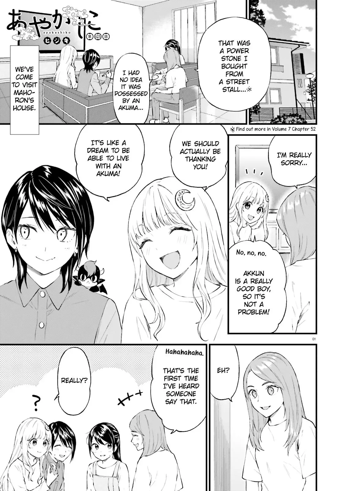 Ayakashiko Chapter 62.5 page 1