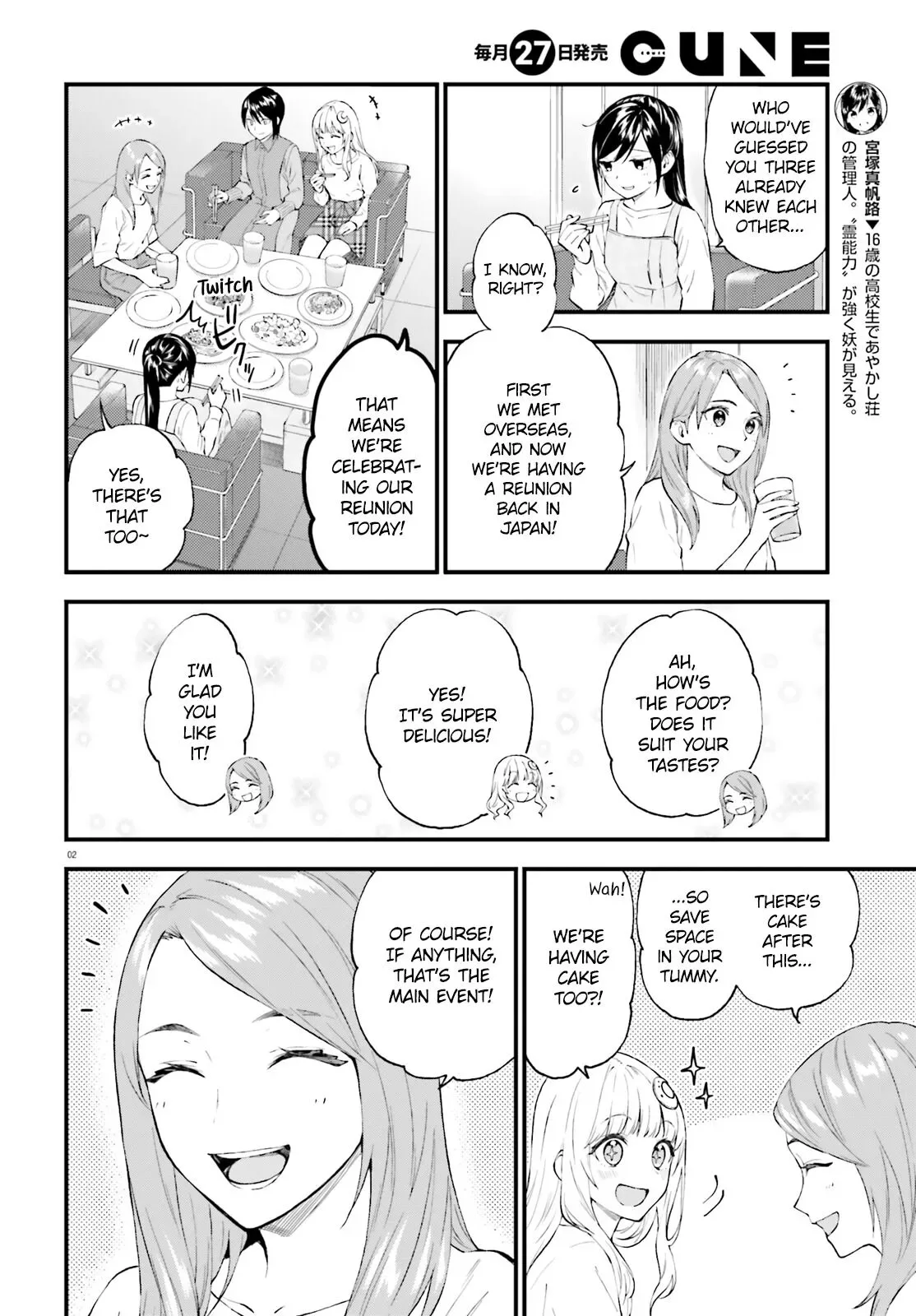 Ayakashiko Chapter 62.5 page 2