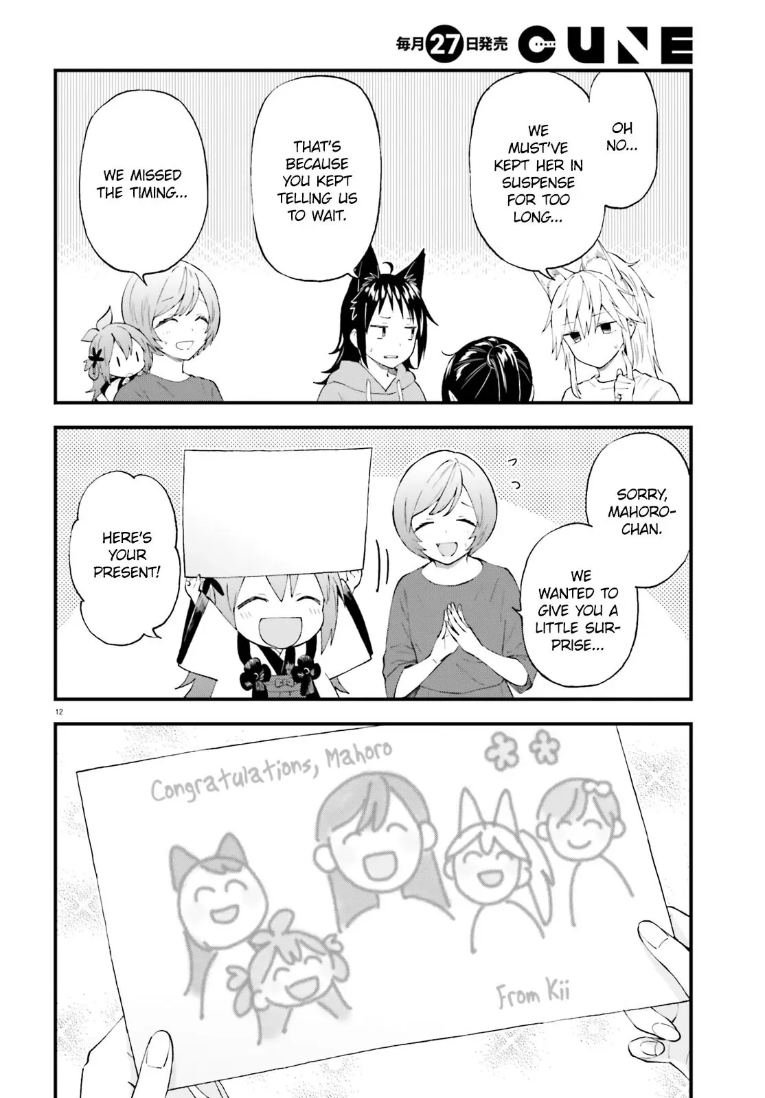 Ayakashiko Chapter 62.5 page 12